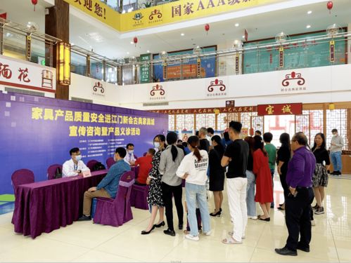 古典家具質(zhì)量安全進(jìn)萬家——江門新會(huì)古典家具城宣傳咨詢暨產(chǎn)品義診活動(dòng)圓滿落幕